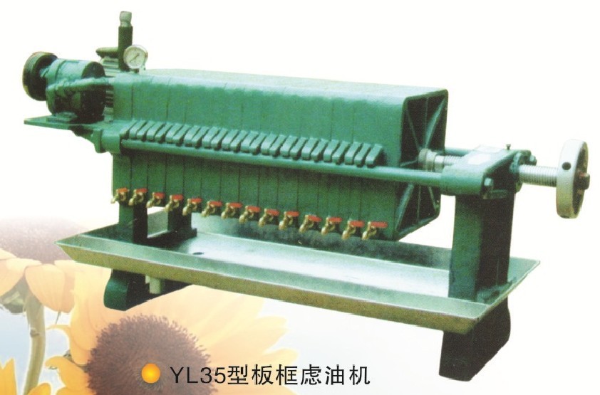 板框滤油机
